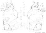  2019 anthro belly blush canid canine clothing duo eyewear fox glasses hi_res japanese_text male mammal moobs navel nipples overweight overweight_male text underwear uokkom 