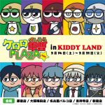  3girls 6+boys azumaya_koyuki belt black_eyes black_hair blue_eyes blue_hair brown_eyes commentary_request dororo_(keroro_gunsou) frog giroro glasses green_eyes grey_hair hat hinata_fuyuki hinata_natsumi hood hoodie houjou_mutsumi jacket keroro keroro_gunsou kururu_(keroro_gunsou) long_hair mask mouth_mask multiple_boys multiple_girls neck_ribbon necktie ninja_mask nishizawa_momoka official_art pink_hair purple_eyes ribbon scarf shirt short_hair simple_background sleeveless tamama upper_body 