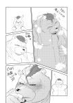  &lt;3 2019 absurd_res anthro belly black_nose blush comic duo eyes_closed hi_res humanoid_hands japanese_text male mammal moku_nameko overweight overweight_male sdorica_sunset text towel ursid young 