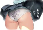  1girl ass ass_focus black_skirt close-up clothes_writing from_behind highres original panties pantyshot pantyshot_(standing) pleated_skirt skirt skirt_lift solo standing thick_thighs thighs translation_request twinpoo underwear upskirt white_panties wind wind_lift 