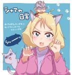  1boy 1girl animal_ears blonde_hair blue_eyes casual cat_ears char_aznable chibi chibi_inset collared_shirt commentary_request epaulettes fangs glasses gundam jacket long_sleeves looking_at_viewer medium_hair mobile_suit_gundam paw_pose pink_jacket purple_shirt red_jacket sayla_mass shirt tsukimi_(penguin_kansokutai) upper_body zeon 