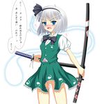  tagme touhou youmu_konpaku 