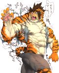 2018 4:5 5_fingers abs anthro biceps big_muscles biped blue_clothing blue_topwear bodily_fluids bottomwear brown_stripes captainjohkid claws clothed clothed_anthro clothed_male clothing countershade_arms countershade_face countershade_fur countershade_hands countershade_neck countershade_tail countershade_torso countershading dialogue digital_drawing_(artwork) digital_media_(artwork) facial_markings felid finger_claws fingerpads fingers front_view fur furrowed_eyebrows grey_bottomwear grey_clothing head_markings hi_res japanese_text latissimus_dorsi looking_at_self male mammal markings mid_transformation multicolored_body multicolored_fur muscular muscular_anthro muscular_male obliques open_mouth orange_body orange_fur pantherine pawpads pecs pink_pawpads pink_tongue pointy_ears portrait pose pupils purple_eyes simple_background slit_pupils solo species_transformation speech_bubble striped_arms striped_face striped_legs striped_markings striped_tail striped_torso stripes tail tail_markings tan_body tan_countershading tan_fur tears teeth text thick_neck three-quarter_portrait tiger tongue tongue_showing topwear torn_bottomwear torn_clothing torn_topwear transformation translation_request two_tone_body two_tone_fur white_background white_sclera