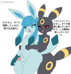 anal anal_penetration anthro anthro_on_anthro anthro_penetrated anthro_penetrating anthro_penetrating_anthro balls black_body black_fur blue_body blue_fur brother_(lore) brothers_(lore) crispynecro duo eeveelution embarrassed eyelashes femboy/femboy fur generation_2_pokemon generation_4_pokemon genitals glaceon gloves_(marking) humanoid_genitalia humanoid_penis incest_(lore) japanese_text male male/male male_penetrated male_penetrating male_penetrating_male markings nintendo penetration penile penile_penetration penis penis_in_ass pokemon pokemon_(species) pokemorph sex shy sibling_(lore) simple_background sketch tail text thick_thighs translated umbreon white_background