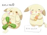 2026 4:3 anal anal_penetration beady_eyes beageiso biped bipedal_feral blush bottle butt carrot cel_shading cheek_spots container digital_drawing_(artwork) digital_media_(artwork) dipstick_ears ear_markings female female_feral feral feral_penetrated food food_fetish food_in_ass food_insertion food_play front_view fur generation_1_pokemon genitals hi_res holding_object improvised_sex_toy information_box japanese_text legs_up markings monotone_body monotone_fur multicolored_ears multiple_scenes nintendo object_in_ass open_mouth open_smile pale_fur paws peakychu penetration pikachu plant pokemon pokemon_(species) presenting presenting_hindquarters shaded simple_background smile solo tail text text_box vegetable vulva white_background