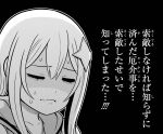  1girl =_= closed_mouth collarbone futoku_no_guild greyscale hair_between_eyes hair_ornament hooded_shirt koin_ronribasu long_hair long_sidelocks magyo monochrome non-web_source official_art portrait sidelocks solo star_(symbol) star_hair_ornament sweat translation_request wavy_mouth wince 