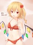  1girl :d bangs bare_arms bare_shoulders bikini blonde_hair breasts brown_background cleavage commentary_request cowboy_shot crystal flandre_scarlet flower hair_between_eyes hair_flower hair_ornament halterneck hand_up heart hibiscus highres long_hair looking_at_viewer miyo_(ranthath) navel no_hat no_headwear one_side_up open_mouth red_bikini red_eyes small_breasts smile solo standing stomach swimsuit touhou translated wings 