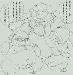  2019 anthro balls belly bodily_fluids canid canine canis clothing cu_sith_(tas) cub domestic_dog duo eyes_closed eyewear genital_fluids glasses hamatnk hoodie japanese_text leib_(tas) male mammal moobs navel nipples overweight overweight_male peeing penis polar_bear text tokyo_afterschool_summoners topwear urine ursid ursine video_games young 