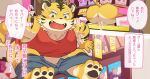  2019 anthro anus belly blush bottomwear butt censored clothing cub detailed_background felid humanoid_hands japanese_text male mammal navel nikubo overweight overweight_male pantherine shirt shorts solo text tiger tongue topwear young 