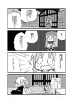  /\/\/\ 2girls ascot beret bow chibi futon gate greyscale hair_bow hat hong_meiling kasuga_yuuki looking_at_another monochrome multiple_girls no_hat no_headwear o_o outdoors outline outstretched_arms rumia sign skirt skirt_set sleeping spread_arms star touhou translation_request vest wall wavy_mouth 
