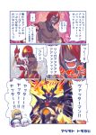  2boys 2girls anger_vein angry armor ashwatthama_(fate/grand_order) blonde_hair dark_skin emphasis_lines fate/grand_order fate_(series) full_armor gloves jack_the_ripper_(fate/apocrypha) multiple_boys multiple_girls muscle nursery_rhyme_(fate/extra) open_mouth red_gloves red_hair sakata_kintoki_(fate/grand_order) shirtless short_hair shouting smile sunglasses teeth tomoyohi translation_request white_hair 