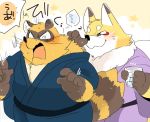  2019 anthro blush brown_fur canid canine clothing duo fox fur humanoid_hands hyaku1063 japanese_text male mammal overweight overweight_male raccoon_dog robe tanuki text 