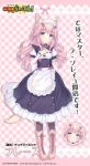  1girl animal_ear_fluff animal_ears apron bell black_legwear boots bow bowtie braid breasts cat_ears cat_tail character_name cleavage commentary_request cross-laced_footwear curly_hair eyebrows_visible_through_hair fraise_(sayori) frilled_apron frills full_body green_eyes hand_on_own_chest jingle_bell jpeg_artifacts knee_boots logo long_hair looking_at_viewer maid maid_headdress name_tag neck_bell nekopara official_art pink_bow pink_hair pink_neckwear puffy_short_sleeves puffy_sleeves sayori short_sleeves small_breasts smile solo tail translation_request uniform waist_apron wrist_cuffs 