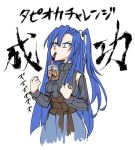  1girl blue_hair breasts bubble_tea bubble_tea_challenge clenched_hands cropped_legs kazanari_tsubasa long_hair miyabe_makoto senki_zesshou_symphogear side_ponytail slurping small_breasts sweater white_background you&#039;re_doing_it_wrong 