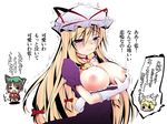  areolae bangs blonde_hair blue_eyes blush bow breast_hold breasts chen choker cleavage dress elbow_gloves gloves hair_between_eyes hair_bow hat itotin large_breasts long_hair multiple_girls nipples nose_blush purple_dress self_fondle simple_background smile straight_hair touhou translation_request trembling very_long_hair white_background white_gloves yakumo_ran yakumo_yukari 