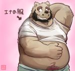  2019 anthro belly blush brown_fur clothing fur hi_res humanoid_hands japanese_text lates312 love_mechanic male mammal moobs navel overweight overweight_male pink_background shirt simple_background solo teeth text tom_(lm) topwear underwear ursid 
