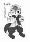 ;3 ambiguous_gender anthro biped bottomwear character_name clothed clothing cub english_text eyebrow_through_hair eyebrows footwear fully_clothed fur gesture hair hat headgear headwear holding_microphone holding_object inner_ear_fluff japanese_text kemono magumomo mammal microphone mokkun one_eye_closed pants pop&#039;n_music rodent scarf sciurid shirt shoes simple_background solo standing text topwear translucent translucent_hair white_background wink young 