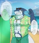  2017 5_fingers abs anthro aretna beach bottomwear cetacean clothed clothing delphinoid dialogue eyewear fingers fish grin hi_res hybrid japanese_text jewelry kemono male mammal marine muscular muscular_male navel necklace oceanic_dolphin open_shirt orca red_eyes scar sea seaside shark sharp_teeth shorts smile solo sunglasses surfboard swimming_trunks swimwear teeth text tokyo_afterschool_summoners toothed_whale typhon video_games water 