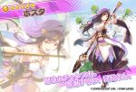  1girl black_hair black_legwear copyright_name cowlick dmm floral_background flower_knight_girl full_body holding holding_spear holding_weapon hosta_(flower_knight_girl) long_hair looking_at_viewer low-tied_long_hair multiple_views navel object_namesake official_art open_mouth panties polearm projected_inset spear standing star tagme tied_hair translucent underwear veil weapon yellow_eyes 