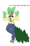  2019 ambiguous_gender anthro clothed clothing dancing digital_media_(artwork) eyewear fan_character footwear glasses jewelry necklace nintendo pok&eacute;mon pok&eacute;mon_(species) sceptile shoes smile solo text tongue video_games yellow_eyes 