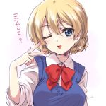  1girl ;d alternate_costume artist_name bangs blonde_hair blue_eyes blue_sweater bow bowtie braid commentary darjeeling dress_shirt eyebrows_visible_through_hair girls_und_panzer highres kuroi_mimei long_sleeves one_eye_closed open_mouth red_neckwear school_uniform shirt short_hair signature sleeves_rolled_up smile solo sweater sweater_vest tied_hair twin_braids v v-neck white_shirt wing_collar 