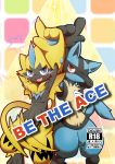  absurd_res ambiguous_gender black_fur blue_eyes blue_fur blush claws comic cover cover_page doujinshi duo fangs fur gesture hi_res legendary_pok&eacute;mon lucario nintendo open_mouth pointing pok&eacute;mon pok&eacute;mon_(species) pose video_games yellow_fur zeraora こぶ 