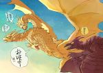  ! angry annoyed claws detailed dialogue dragon eyes_closed fangs feral flying godzilla_(series) happy horn hydra japanese_text king_ghidorah long_neck male multi_head open_mouth pteranodon pteranodontid pterosaur reptile rodan_(toho) scales scalie sharp_claws sharp_teeth smile teeth text toho tongue translation_request tsk03 wings yellow_eyes 