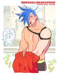 aoiami blue_hair brushing_teeth chest dated galo_thymos highres lio_fotia male_focus pants pectorals promare shirtless signature sleepy speech_bubble spiked_hair toothbrush toothbrush_in_mouth waking_up 