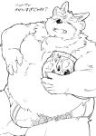  3_eyes anthro belly bulge fluffy hi_res japanese_text male multi_ear multi_eye okoge_16 overweight text thick_thighs tokyo_afterschool_summoners tsathoggua tusks video_games 