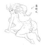  1:1 anus blush breasts cervid cervid_taur chinese_text dryad female holding_breast horn looking_at_viewer looking_back lunara_(warcraft) mammal mammal_taur menhou nude pussy simple_background solo taur text white_background 