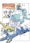  &lt;3 anal anal_penetration blush censored comic male male/male nintendo penetration penis pok&eacute;mon pok&eacute;mon_(species) primarina samurott sex unknown_artist video_games 