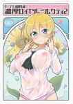  1girl alternate_costume blonde_hair blouse blush breasts cover cover_page darjeeling doujin_cover droplet eyebrows_visible_through_hair flower girls_und_panzer hair_between_eyes highres large_breasts long_sleeves looking_at_viewer navel nipples no_bra no_pants ooarai_school_uniform panties pink_panties rating sabakui school_uniform see-through shiny shiny_hair smile solo sunflower underwear wet wet_clothes white_blouse 