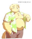  2019 absurd_res anthro belly bottomwear canid canine canis clothed clothing domestic_dog hi_res humanoid_hands jumperbear male mammal moobs namihira_kousuke navel open_shirt overweight overweight_male pants shirt simple_background solo text topwear trouble_(series) white_background 