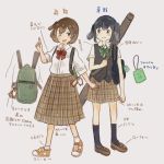  2girls ;d alternate_costume bag black_hair black_legwear black_vest blush bokukawauso bow bowtie brown_eyes brown_footwear brown_hair brown_skirt character_name eyebrows_visible_through_hair full_body green_backpack green_eyes green_neckwear highres hiryuu_(kantai_collection) kantai_collection kneehighs loafers long_skirt long_sleeves looking_at_another multiple_girls omamori one_eye_closed one_side_up onigiri_(ginseitou) open_mouth orange_footwear plaid plaid_skirt pleated_skirt red_neckwear school_bag school_uniform shirt shoes short_hair short_sleeves skirt smile sneakers socks souryuu_(kantai_collection) translation_request twintails vest white_legwear white_shirt 