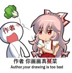  1girl angry bok_choy bow chibi chinese_commentary chinese_text closed_mouth commentary_request english_text engrish_text eyebrows_visible_through_hair fujiwara_no_mokou hair_bow jitome lowres meme pants pink_hair puffy_short_sleeves puffy_sleeves ranguage red_pants shangguan_feiying shirt short_sleeves suspenders throwing touhou translated v-shaped_eyebrows white_background white_bow white_shirt 