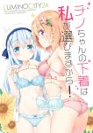  2019 2girls ass ass_visible_through_thighs bangs bare_arms bare_shoulders beret blue_bra blue_eyes blue_hair blue_panties blush bow bow_bra bow_panties bra breasts closed_mouth clothes_hanger collarbone commentary_request cover cover_page eyebrows_visible_through_hair flower gochuumon_wa_usagi_desu_ka? groin hair_between_eyes hair_ornament hairclip hat highres holding hoto_cocoa kafuu_chino light_brown_hair long_hair medium_breasts multiple_girls navel no_bra open_clothes open_shirt panties peko pink_bra pink_panties polka_dot polka_dot_bra polka_dot_panties puffy_short_sleeves puffy_sleeves purple_eyes shirt short_sleeves small_breasts smile sparkle sweatdrop translation_request underwear underwear_only very_long_hair white_headwear white_shirt x_hair_ornament yellow_flower 