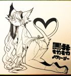  5_fingers 5_toes anthro black_and_white blush breasts canid canine clothed clothing female fingers fox hair japanese_text kemono long_hair looking_at_viewer looking_back mammal monochrome moyamoya_kuroi simple_background sketch solo text toes underwear white_background 