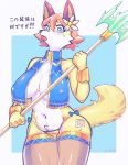  anthro blue_clothing blue_eyes breasts canid canine clothing female flower flower_in_hair front_view hi_res holding_object japanese_text kemono looking_at_viewer mammal navel nipple_outline open_mouth plant portrait solo sususuigi text thigh_gap three-quarter_portrait translation_request 