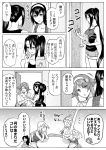  5girls :3 ahoge bismarck_(kantai_collection) black_hair door greyscale hairband highres iowa_(kantai_collection) kantai_collection knocking long_hair monochrome multiple_girls munmu-san mutsu_(kantai_collection) nachi_(kantai_collection) nagato_(kantai_collection) shorts side_ponytail sparkle_background tank_top translation_request 