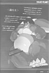  &lt;3 2009 anthro biceps comic dragon erection freaky_planet greyscale hi_res humanoid_penis hyper japanese_text kitora male male/male monochrome muscular nude pecs penis scalie slightly_chubby solo text translation_request vorwarts wings 