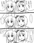  comic greyscale image_sample konpaku_youmu koyama_shigeru monochrome multiple_girls pixiv_sample reisen_udongein_inaba touhou translated 