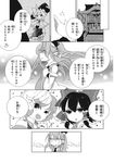  azuma_aya comic greyscale hakurei_reimu hat highres kirisame_marisa kochiya_sanae monochrome multiple_girls star touhou translated truth 