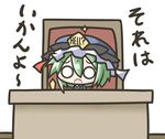  aoblue chibi desk expressive_clothes green_hair hat o_o rod_of_remorse shiki_eiki solo touhou translated 