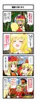  4koma aki_minoriko aki_shizuha blush comic harunatsu_akito highres kirisame_marisa multiple_girls tears touhou translation_request 