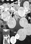  azuma_aya comic greyscale hakurei_reimu highres kochiya_sanae monochrome multiple_girls touhou translated 