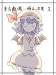  ? arms_behind_back blue_hair bow closed_eyes hat hat_ribbon mob_cap remilia_scarlet ribbon ribbon_trim solo touhou translated uni_mate wings 