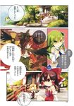  azuma_aya check_translation comic hakurei_reimu highres kaenbyou_rin kirisame_marisa kochiya_sanae multiple_girls reiuji_utsuho shrine stone_lantern touhou translated translation_request 