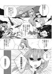  azuma_aya check_translation comic greyscale hakurei_reimu highres horn hoshiguma_yuugi kochiya_sanae komeiji_koishi komeiji_satori mizuhashi_parsee monochrome multiple_girls one_eye_closed touhou translated translation_request 