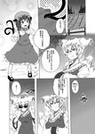  animal_ears blush cat_ears cat_tail chen comic earrings fang fox_tail gap greyscale hat jewelry mary_janes monochrome multiple_girls multiple_tails shino_(ponjiyuusu) shoes sunglasses surgical_mask tail touhou translated yakumo_ran 