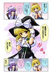  alice_margatroid alternate_costume bad_id bad_pixiv_id blonde_hair blush book bow braid comic curiosities_of_lotus_asia empty_eyes hand_on_headwear hat jpeg_artifacts kirisame_marisa marugoshi_(54burger) multiple_girls patchouli_knowledge paw_pose red_eyes ribbon touhou translated witch_hat wrist_cuffs 